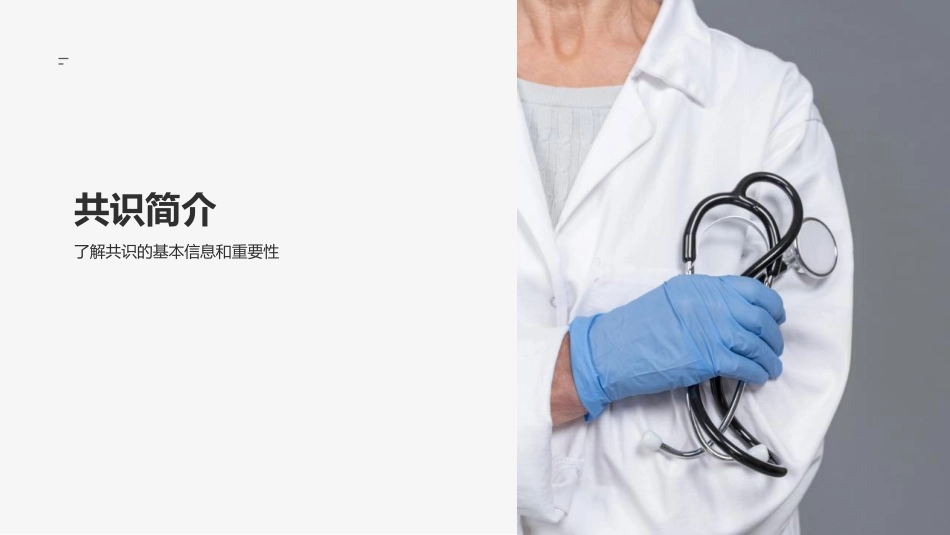成人气管切开拔管中国专家共识(2023版)_第3页
