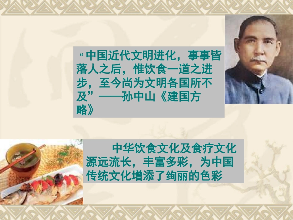 骨折病人的中医健康教育_第11页