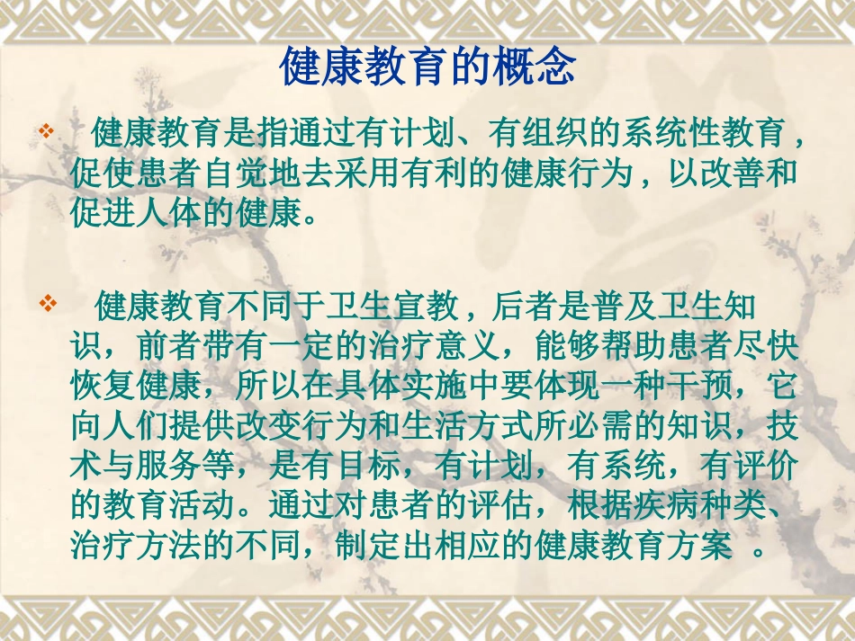 骨折病人的中医健康教育_第3页