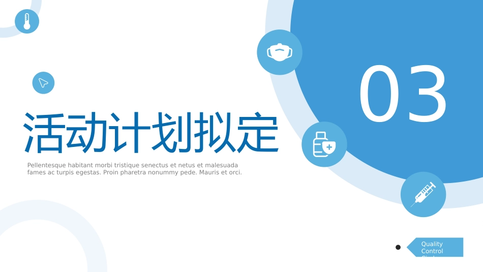 提高管道固定有效率_第14页