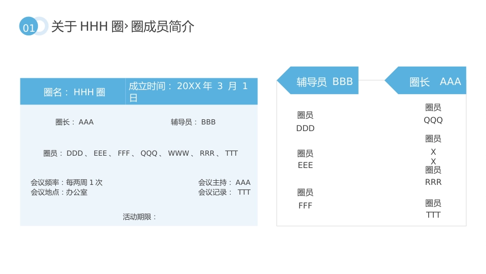 提高管道固定有效率_第4页