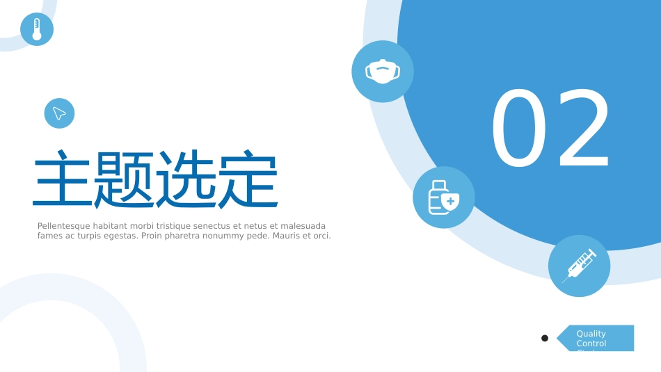 提高管道固定有效率_第7页