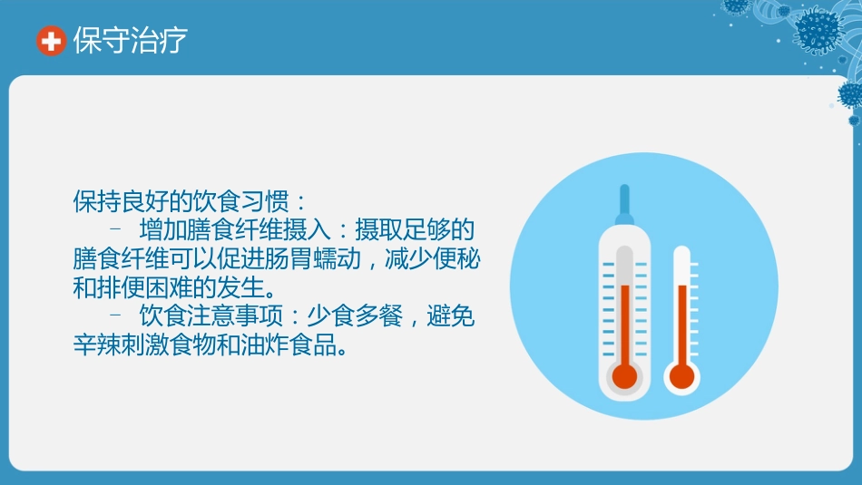混合痔科普讲座PPT_第12页