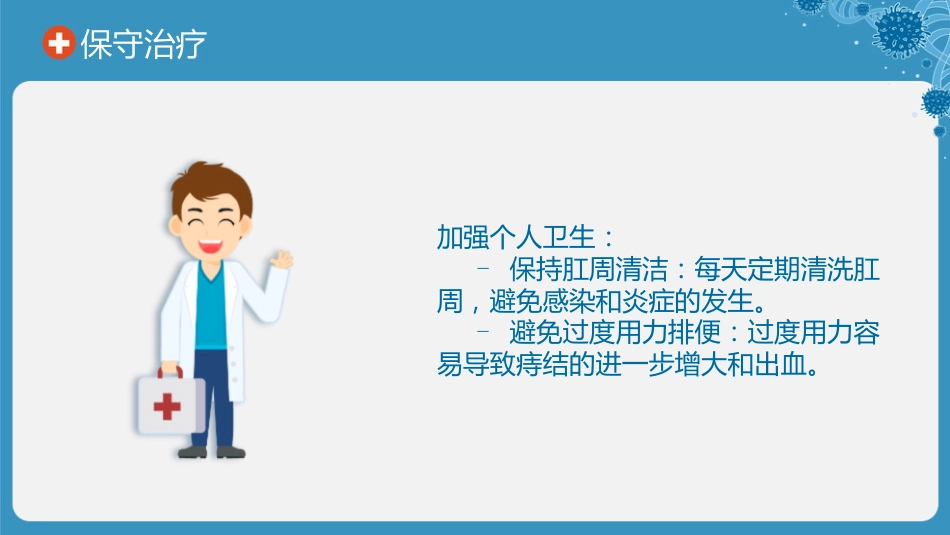 混合痔科普讲座PPT_第13页