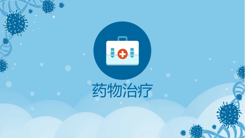 混合痔科普讲座PPT_第15页