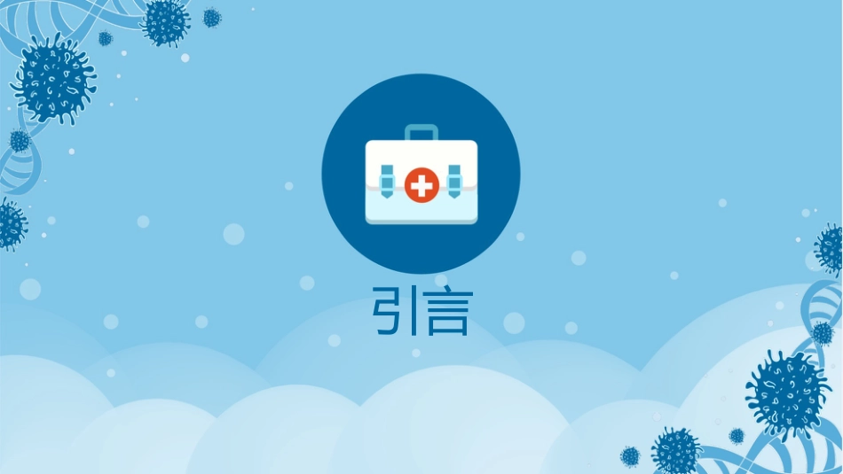 混合痔科普讲座PPT_第3页
