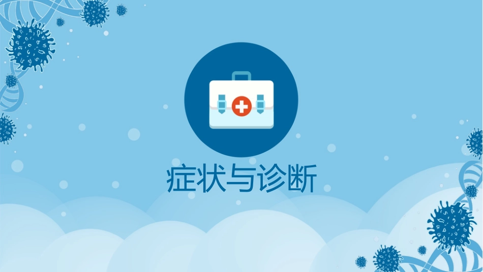 混合痔科普讲座PPT_第6页
