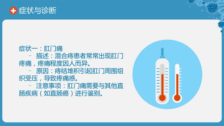 混合痔科普讲座PPT_第7页