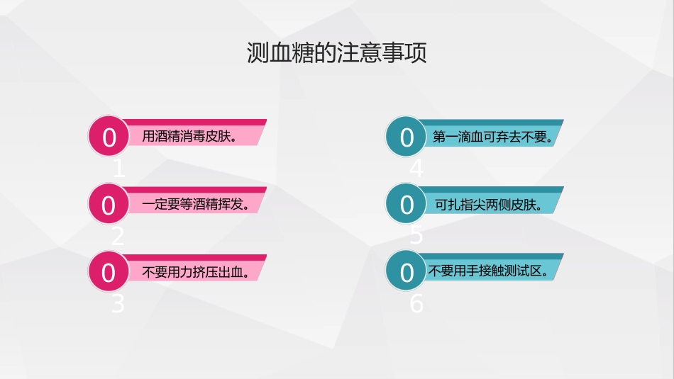 糖尿病健康知识糖尿病科普知识PPT课件_第15页