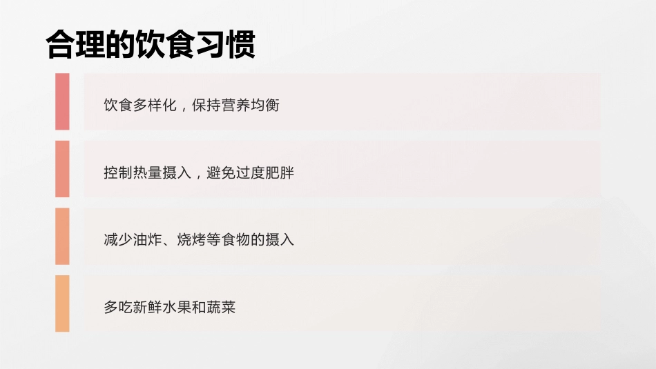 预防肿瘤护理科普知识_第10页