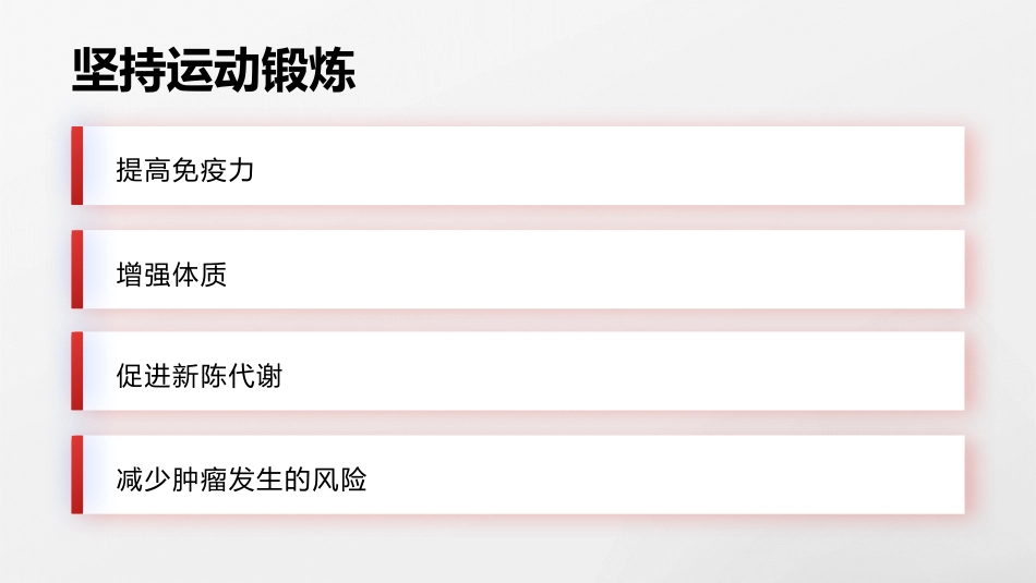 预防肿瘤护理科普知识_第11页