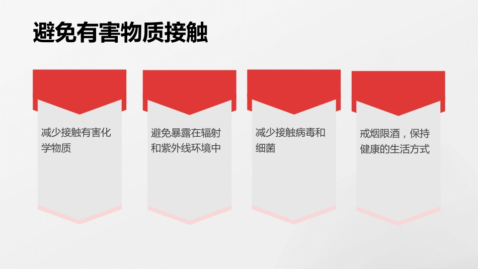 预防肿瘤护理科普知识_第12页