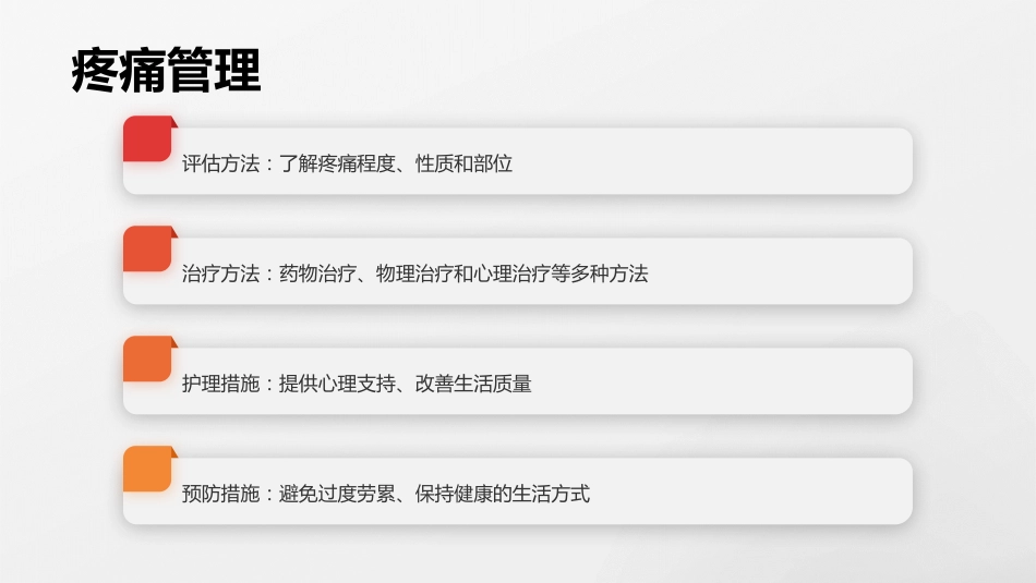 预防肿瘤护理科普知识_第15页