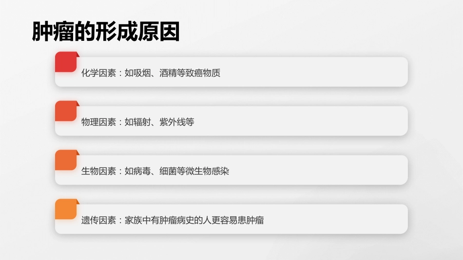 预防肿瘤护理科普知识_第6页