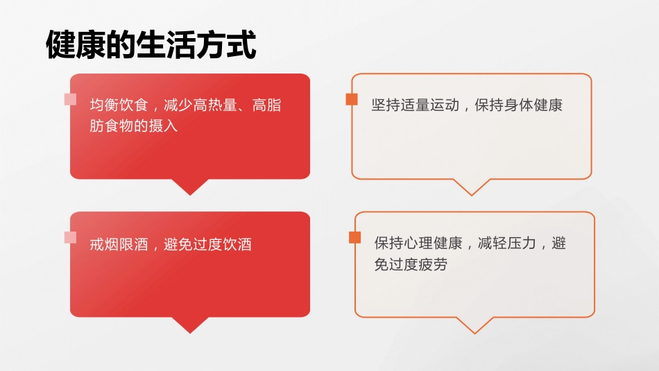 预防肿瘤护理科普知识_第9页