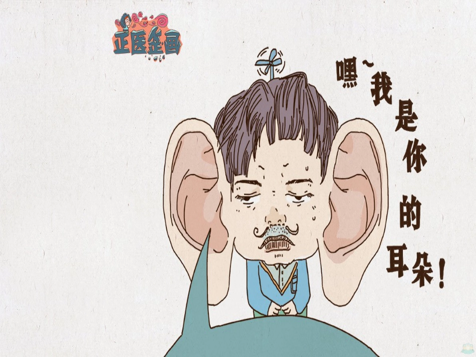 爱耳日宣传PPT课件_第13页
