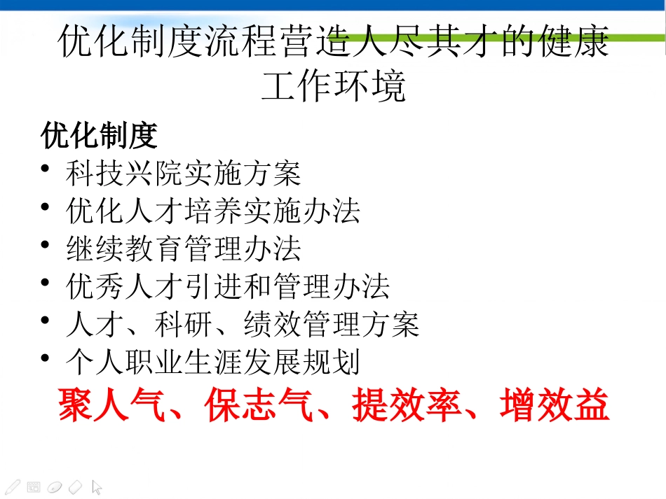 医疗纠纷的防范与处理技巧PPT讲座_第12页