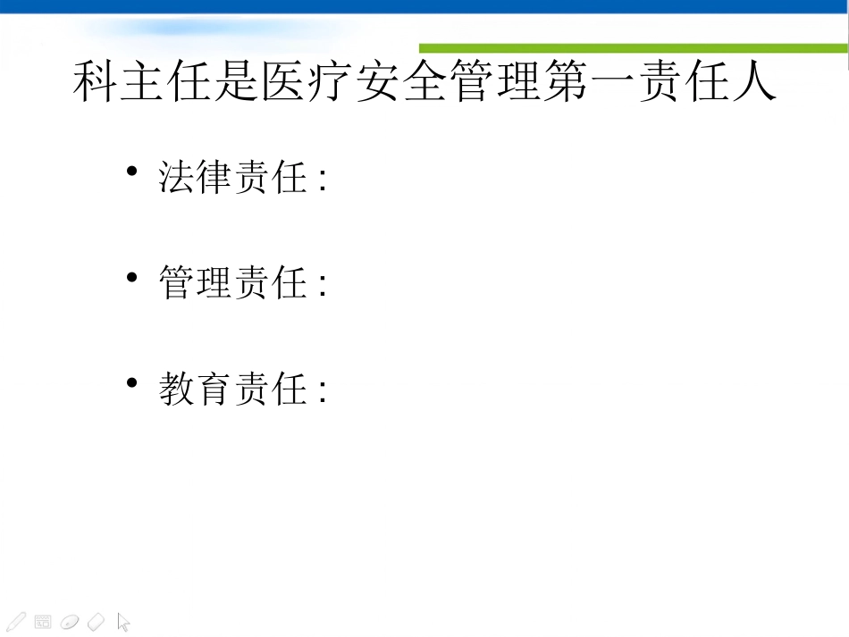 医疗纠纷的防范与处理技巧PPT讲座_第14页