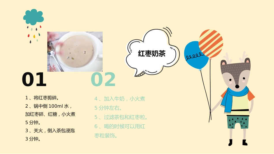 白癜风春季饮食知识科普介绍get_第11页