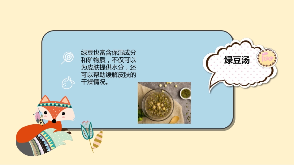 白癜风春季饮食知识科普介绍get_第4页