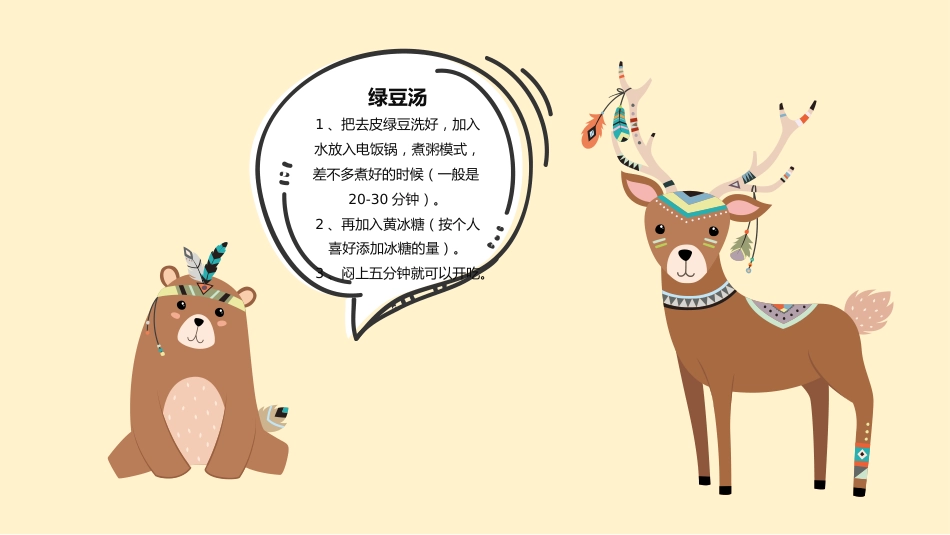 白癜风春季饮食知识科普介绍get_第5页
