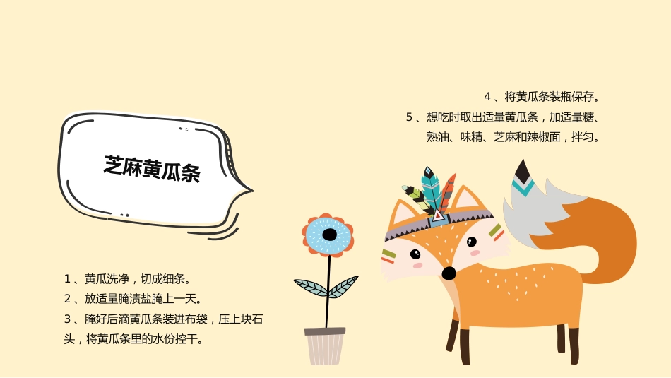 白癜风春季饮食知识科普介绍get_第6页