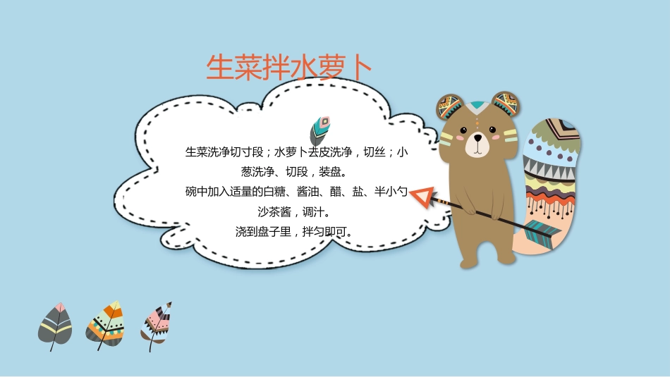 白癜风春季饮食知识科普介绍get_第7页