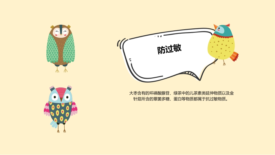 白癜风春季饮食知识科普介绍get_第8页
