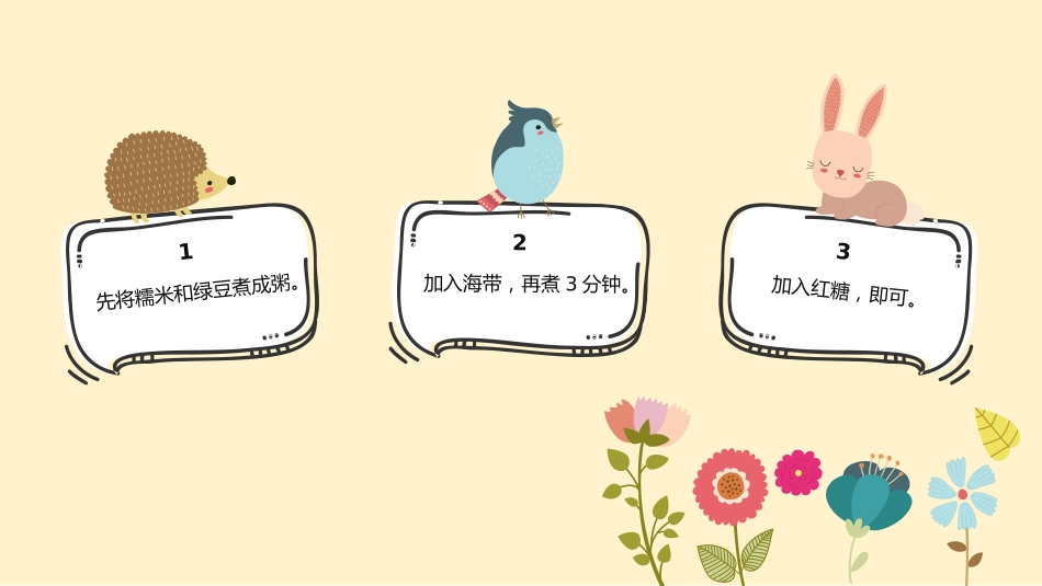 白癜风春季饮食知识科普介绍get_第9页