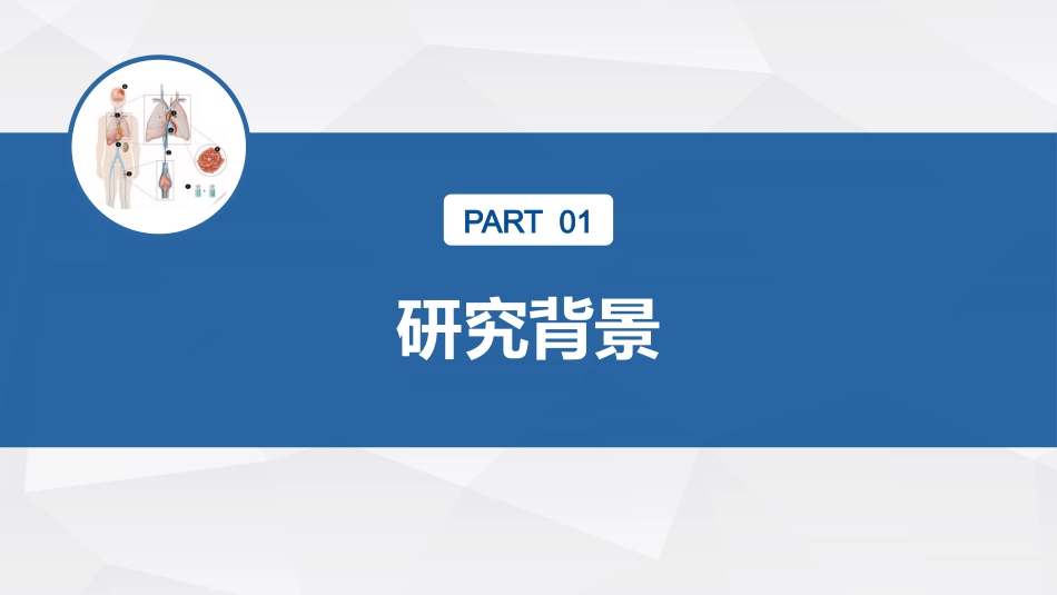 患者静脉血栓栓塞症防控策略_第3页