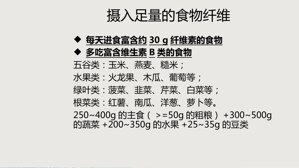 便秘科普讲座_第13页