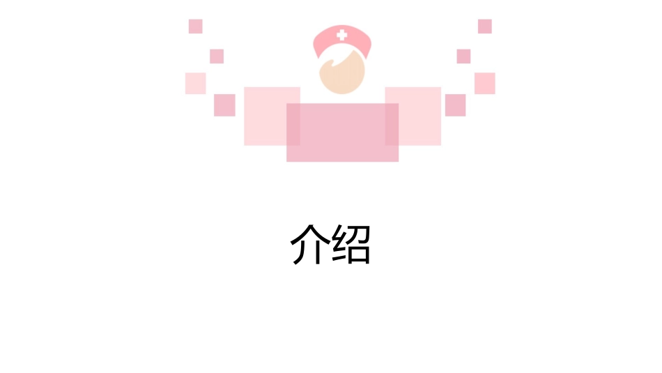 龋齿科普讲座课件_第3页