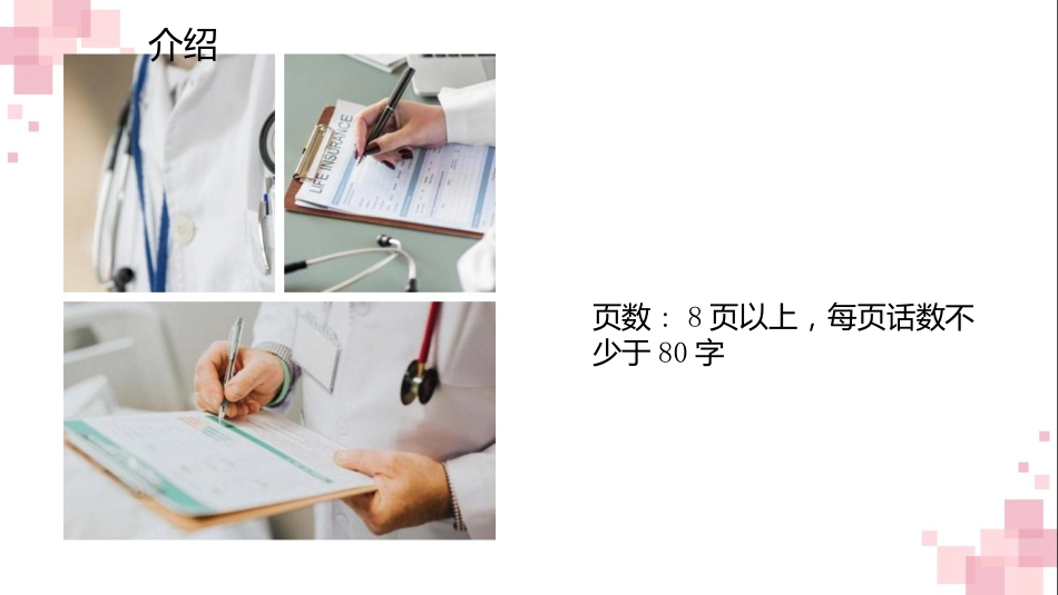 龋齿科普讲座课件_第5页