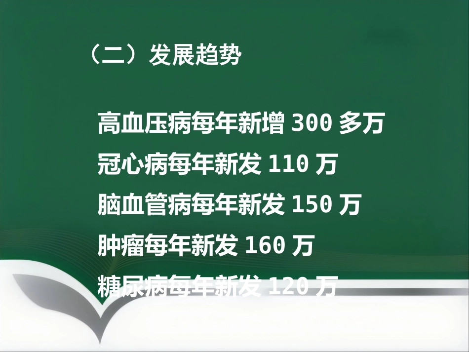 健康讲座_第5页