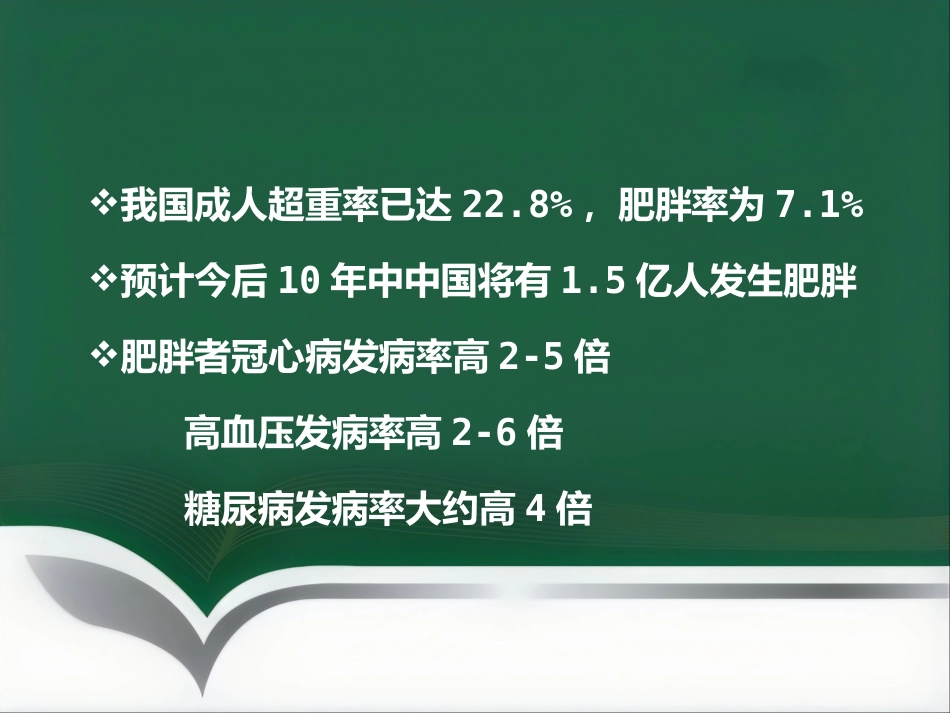 健康讲座_第7页