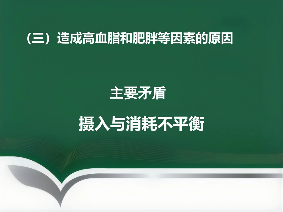 健康讲座_第8页