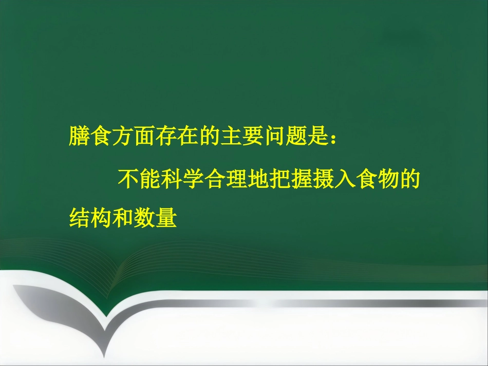 健康讲座_第9页