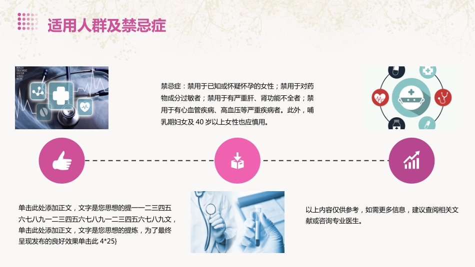 服用紧急避孕药的健康宣教PPT课件_第6页