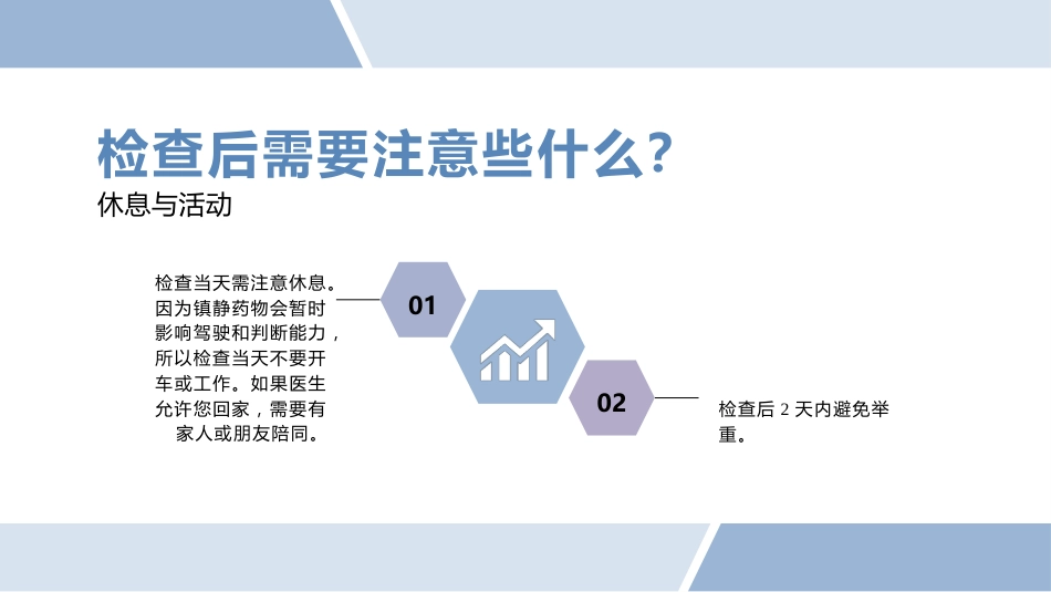 内镜下逆行胰胆管造影术(ERCP)健康宣教PPT课件_第13页