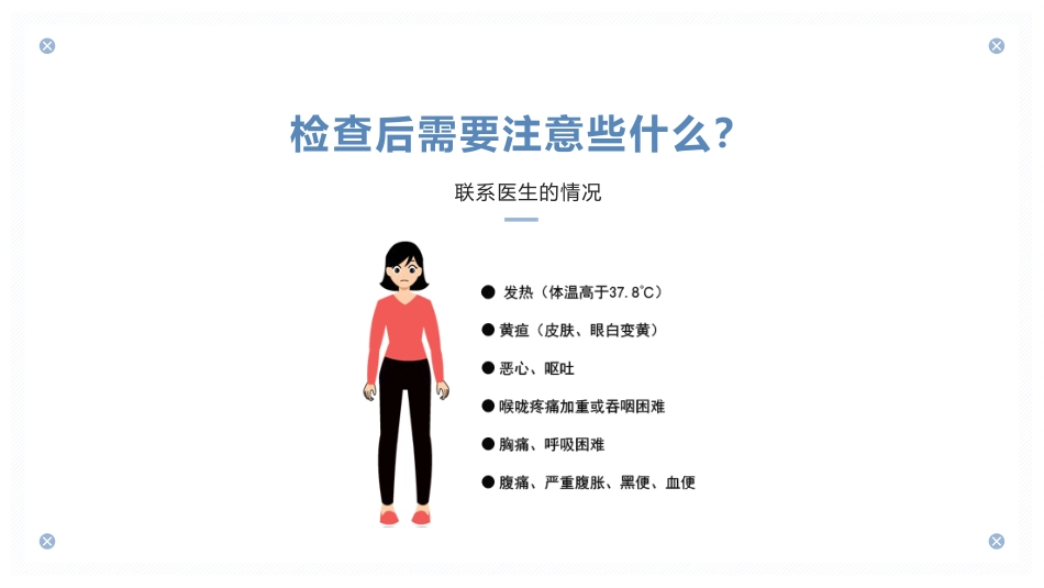 内镜下逆行胰胆管造影术(ERCP)健康宣教PPT课件_第15页