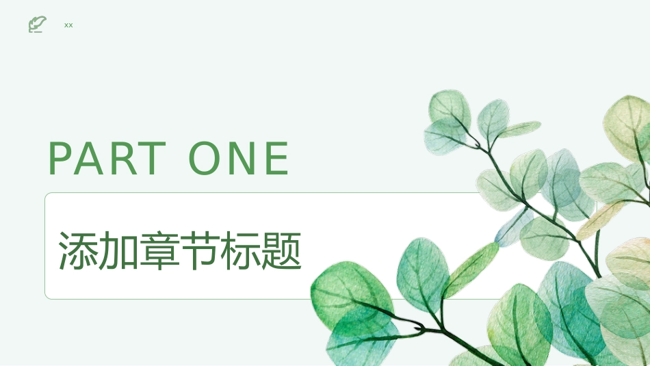 肠内营养健康宣教_第3页
