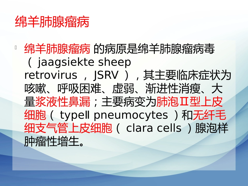 内源性逆转录病毒专题讲座_第2页