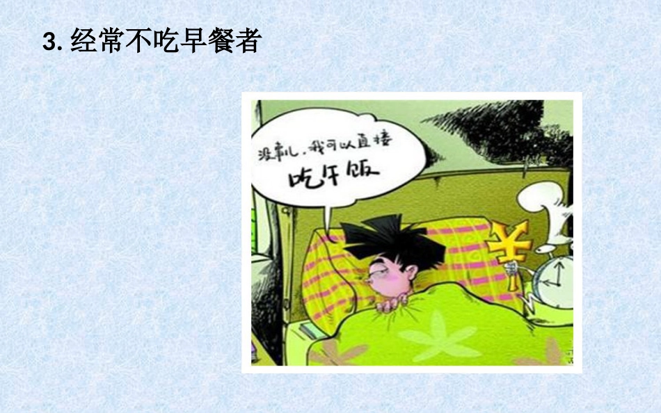 胆结石健康教育 ppt课件_第8页