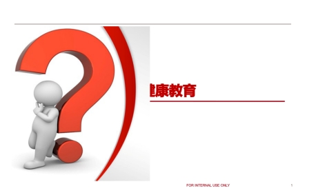 胆结石和泌尿系结石健康教育