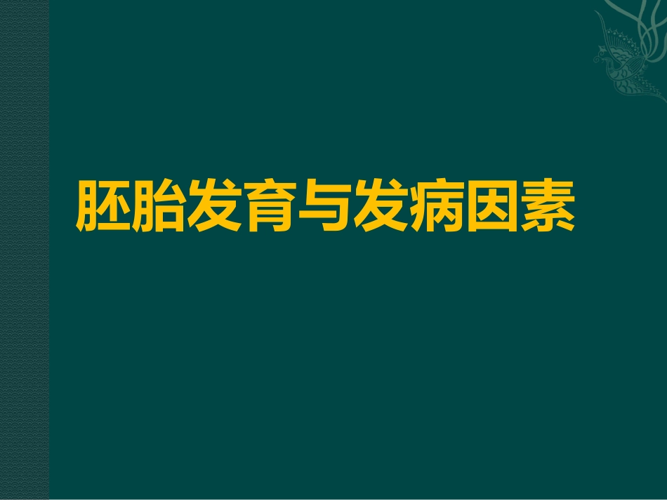 唇裂讲座_第4页