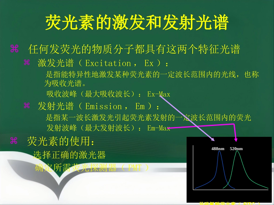 流式细胞检测技术讲座_第11页