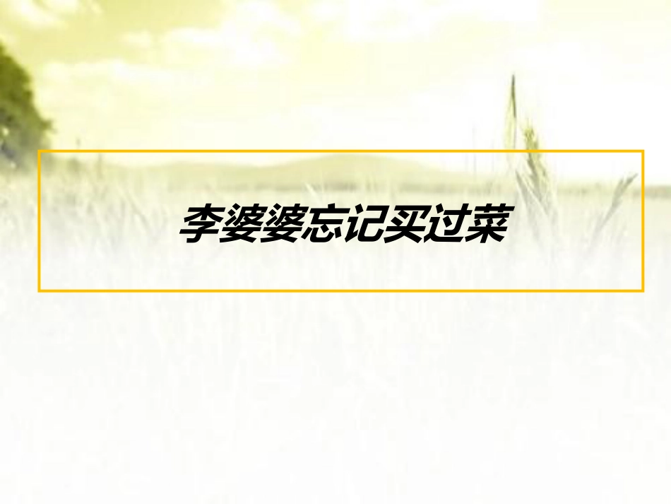 阿尔茨海默病健康讲座ppt_第4页