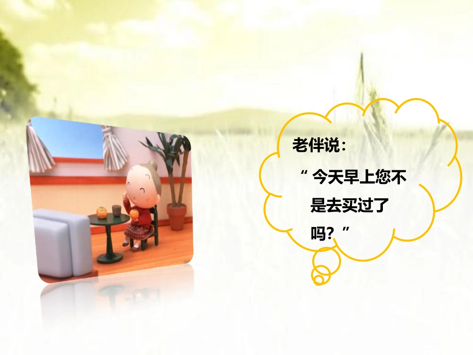 阿尔茨海默病健康讲座ppt_第6页