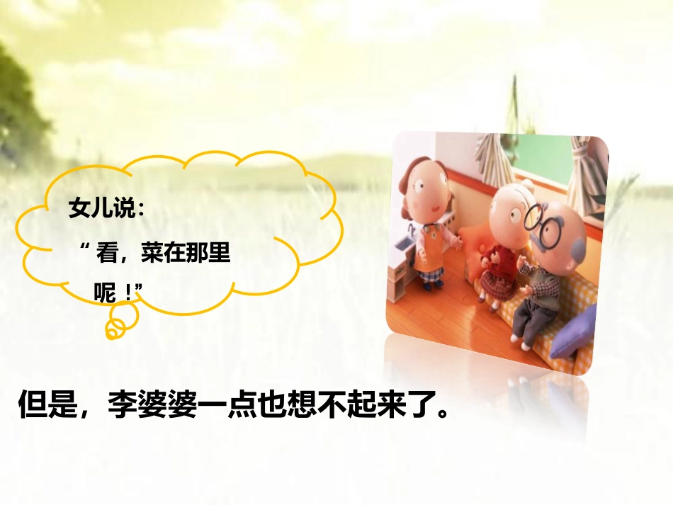 阿尔茨海默病健康讲座ppt_第7页