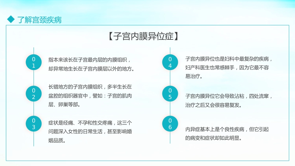 关爱女性健康科普讲座课件PPT_第15页